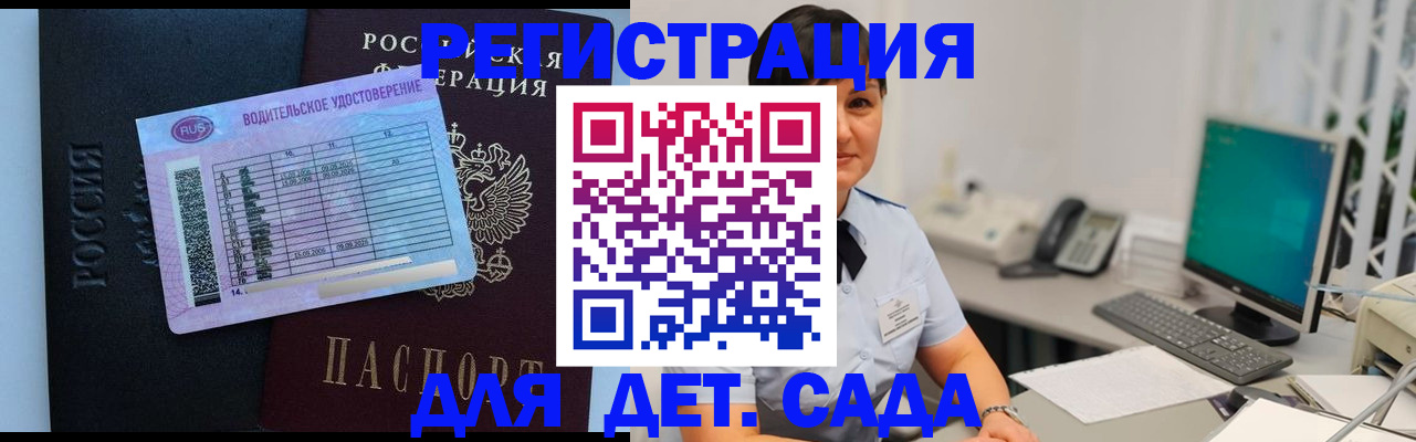 временная регистрация купить в Сухиничи