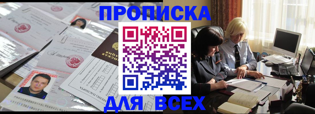 прописка паспорт в Сухиничи